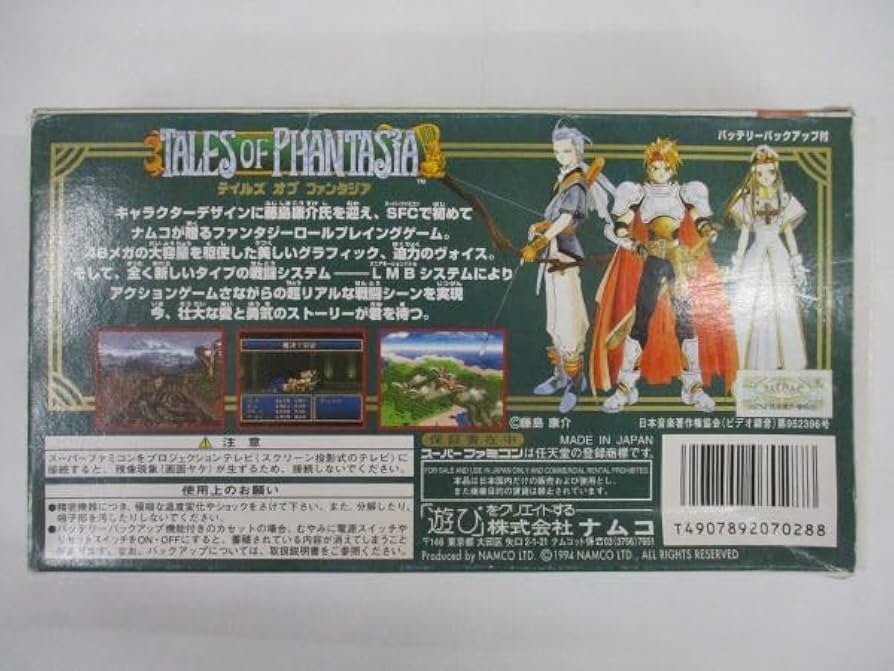 SFC テイルズオブファンタジア リーフレット テイルズ オブ ファンタジア』1995年／スーパーファミコン